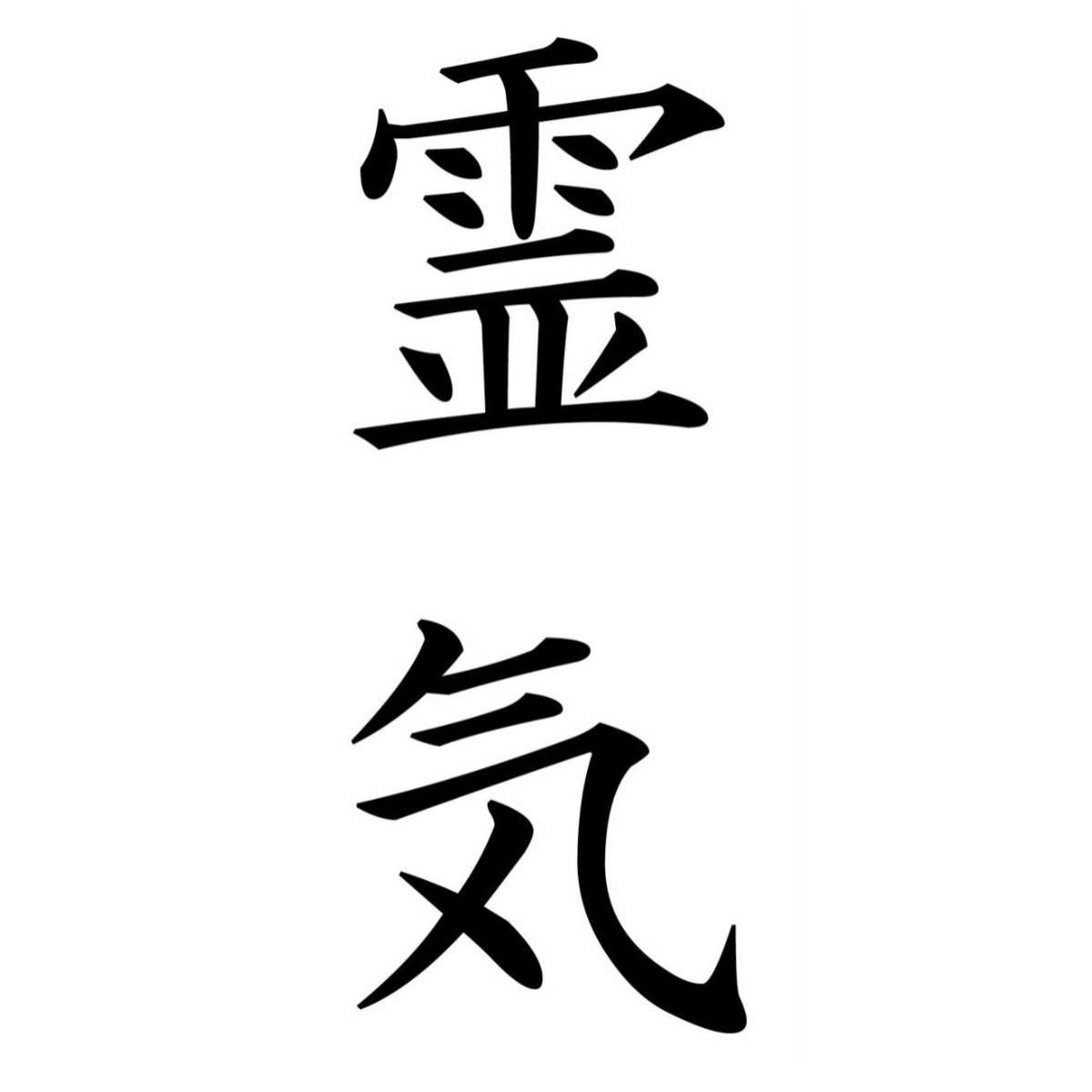 Reiki