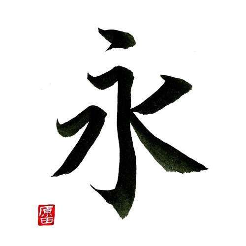 Shodo